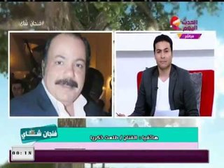 فنجان شاي مع أحمد دسوقي وماهي الجندي|مع مفسر الأحلام جمال مخلوف وتوقعاته للعام الجديد 2-1-2018