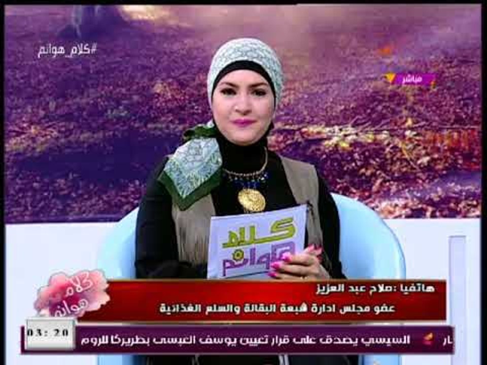 كلام هوانم مع عبير الشيخ ومنال عبد اللطيف| فقرة...