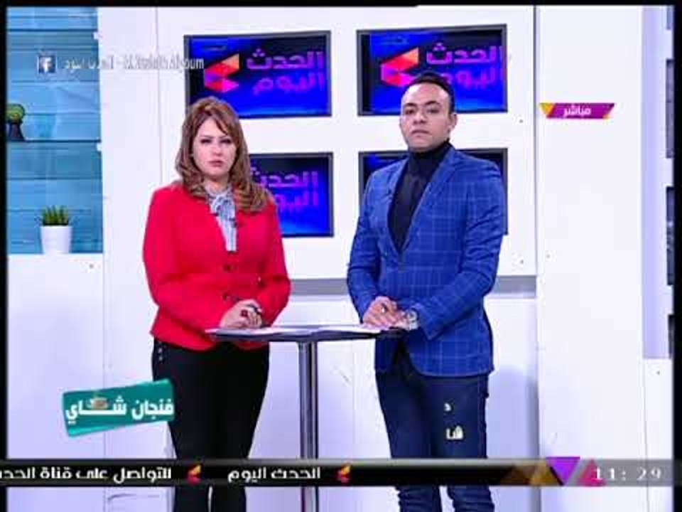 فنجان شاي مع بسمة ابراهيم  ومحمد غدية| فقرة عن حادث كنيسة حلوان مع اللواء علاء عز الدين 30-12-2017