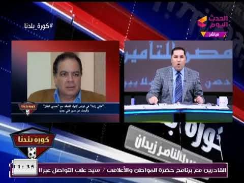 عبد الناصر زيدان يتحدي ويفجر مفاجأة بتفاصيل سفر هاني زادة لـ تونس