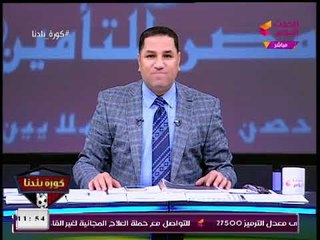 عبد الناصر زيدان في رسالة للجماهير: صلوا وادعوا للزمالك يمكن ربنا يكرمه