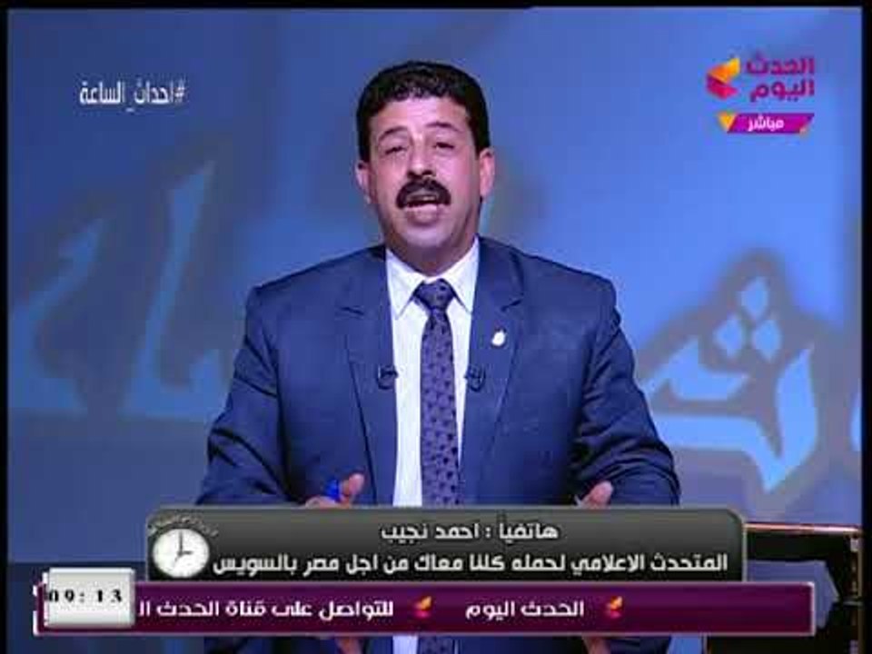 متحدث "كلنا معاك" بالسويس: كلنا معاك يا ريس... وبنتحدي أعداء الوطن
