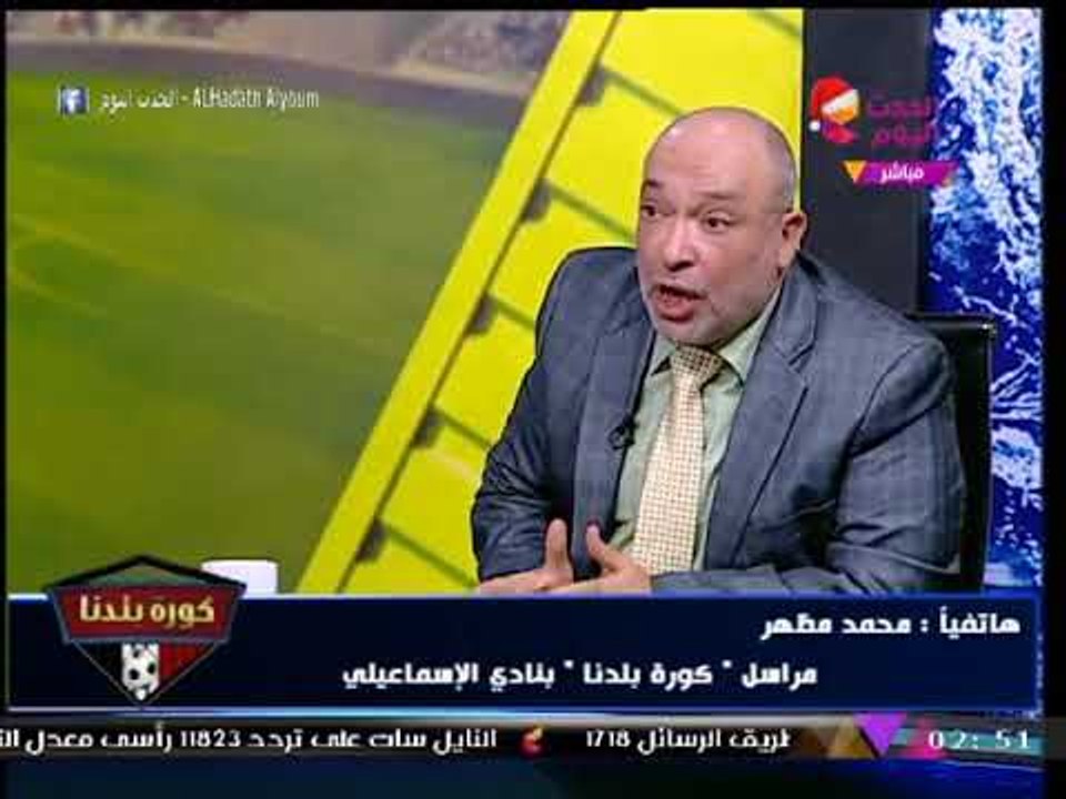 نشرة أخبار الإسماعيلي| أسماء أبرز المرشحين لتدريب الإسماعيلي خلفا لـ"ديسابر"