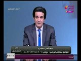 مصر المستقبل مع أحمد الحسيني|حول كوارث النصب بشركات الاستثمار العقاري 4-1-2018