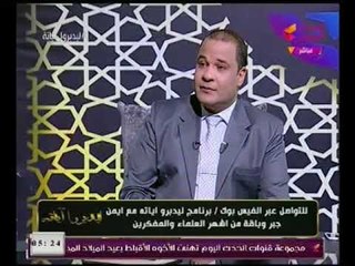 ليدبروا اياته مع ايمن جبر |لقاء مع الداعيه ابراهيم البلاط حول هجر المسلمين للقران 4-1-2018