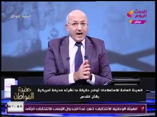 الإعلامي "سيد علي" يوجه رسالة مفاجئة عالهواء إلى "حمدي الكنيسي"