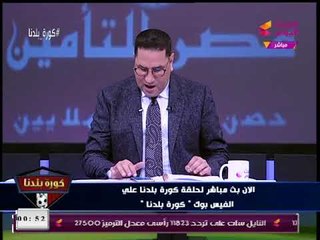 العميد "أحمد سليمان" يتغزل في الزمالك مع مرور 107 على التأسيس