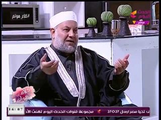 العالم الأزهري "حسن الجنايني" يوجه رسالة تحذيرية لمنتظري ظهور "المهدي"