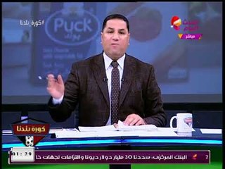 عبد الناصر زيدان يسخر من قيمة بيع اللاعبين: محتاجة ضبط زوايا