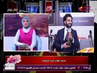 #مذيعة_الحدث توجه تهنئة للعالمي "محمد صلاح" بعد جائزة الأفضل في إفريقيا: "صياد الجوائز"