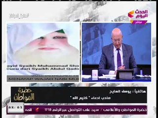 انفراد| مُدعي النبوة: أقسم إن الصورة اللي نشرتها بتاعت "النبي" وربنا اللي قالي انشرها!!!