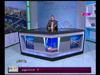 يلا نحلم مع رمضان رفيع | لقاء مع المستشار احمد ابو المعاطي حول ازمة جداول المحامين 6-1-2018