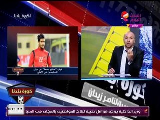 نشرة أخبار الأهلي| توقعات برحيل صالح جمعة والشيخ وجلسة الخطيب مع المدير التنفيذي الجديد