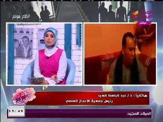 رئيس جمعية الإعجاز العلمي يحرج "مُدعي النبوة": النبي "ص" لا يمكن تصويره