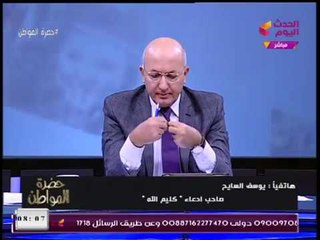 انفراد| مُدعي النبوة: لو طلع كلامي كذب... هعمل لنفسي مشنقة في التحرير