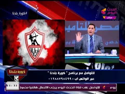 عبد الناصر زيدان يُفحم مرتضي منصور : طالع تسب في الكرة الأرضية
