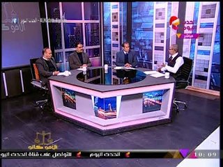 الأفوكاتو مع ممدوح حافظ| توقعات فلكية لـ2018 وقانون الغش التجاري وتداعيات حادث حلوان 30-12-2017