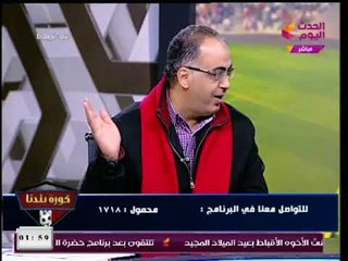 شاهد بالصور: حقيقة تواجد دجالين داخل نادي الزمالك مهمتهم إبطال السحر ومساعدة الفريق للفوز