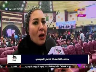 "أمن وأمان" يعرض تقريرا حول حملة "كلنا معاك" لدعم السيسي