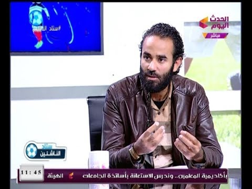 ستاد الناشئين مع سعيد لطفي| لقاء مع أحد أولياء براعم نادي إنبي 7-1-2018