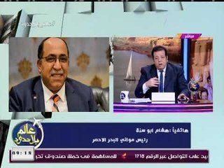 عالم بلا حدود مع عاطف عبد اللطيف| آخر الأخبار السياحية وتطورات ملف العمرة 3-1-2018