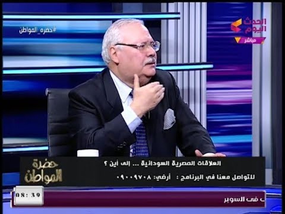 سفير مصر الأسبق بالسودان يتحدث عن أغرب سؤال تلقاه من "مُذيعة سودانية": ليه بتطلعونا بوابين؟!