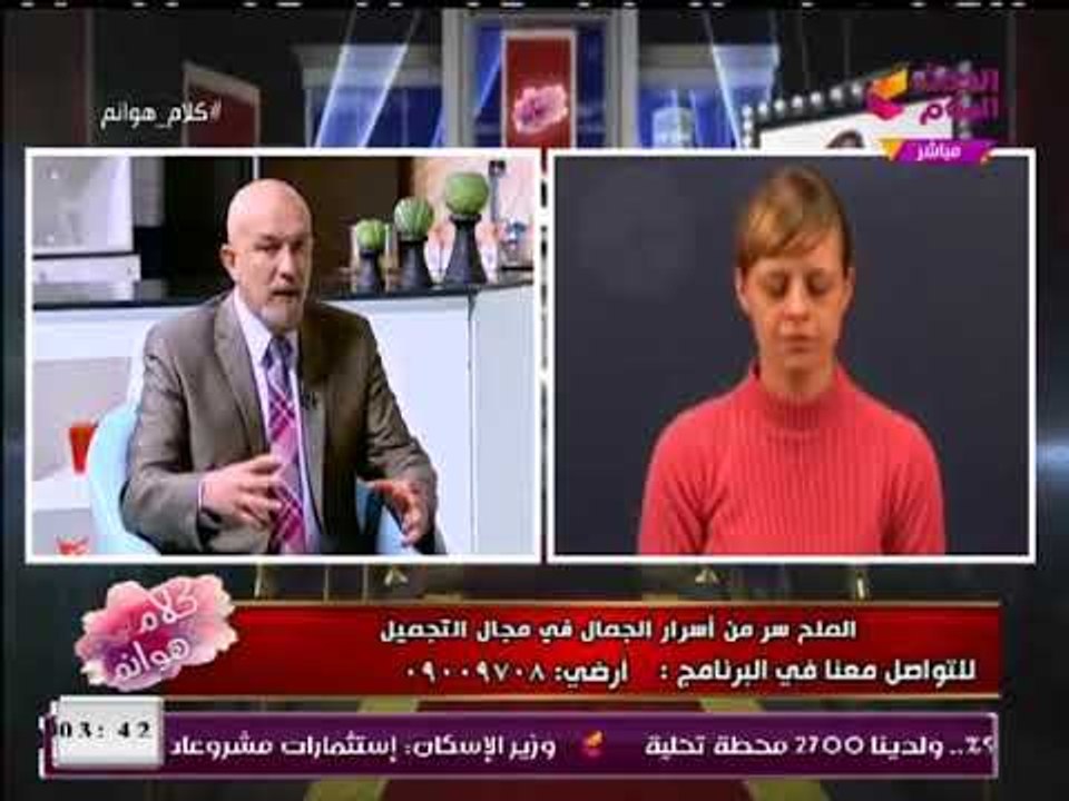 استشاري طاقة حيوية يكشف السر وراء أهمية عادة قديمة: تدليك "أمينة" قدم "سي السيد" بـ"الملح"