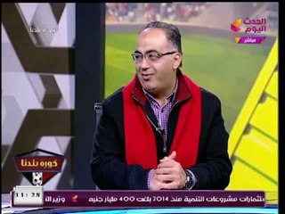 مقدمة ساخرة من عبد الناصر زيدان بسبب ملابس شريف عبدالفضيل،تتسبب في موجة ضحك هستيري