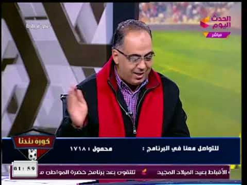 شاهد أقوى تعليق ساخر علي عفاريت مرتضى منصور تتسبب في دخول الضيوف في موجه ضحك هستيري