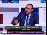 مع الشعب مع أحمد المغربل| تطلعات وآمال للاقتصاد المصري في العام الجديد 1-1-2018