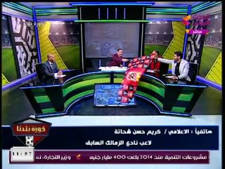 شاهد مضايقات شريف عبد الفضيل وعبد الناصر زيدان لكريم حسن شحاته علي الهواء وإنفعال الأخير