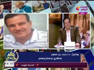 Descargar video: تعرف بالفيديو علي أنواع مرض السكري واساب الإصابة وطرق الوقاية الجديدة