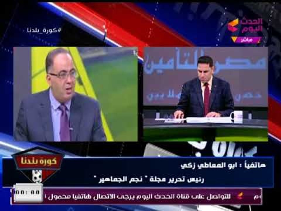 شاهد هجوم أبو المعاطي زكي لخالد عبد العزيز علي الهواء لمجاملته مرتضى منصور "مش علي رأسة ريشة"