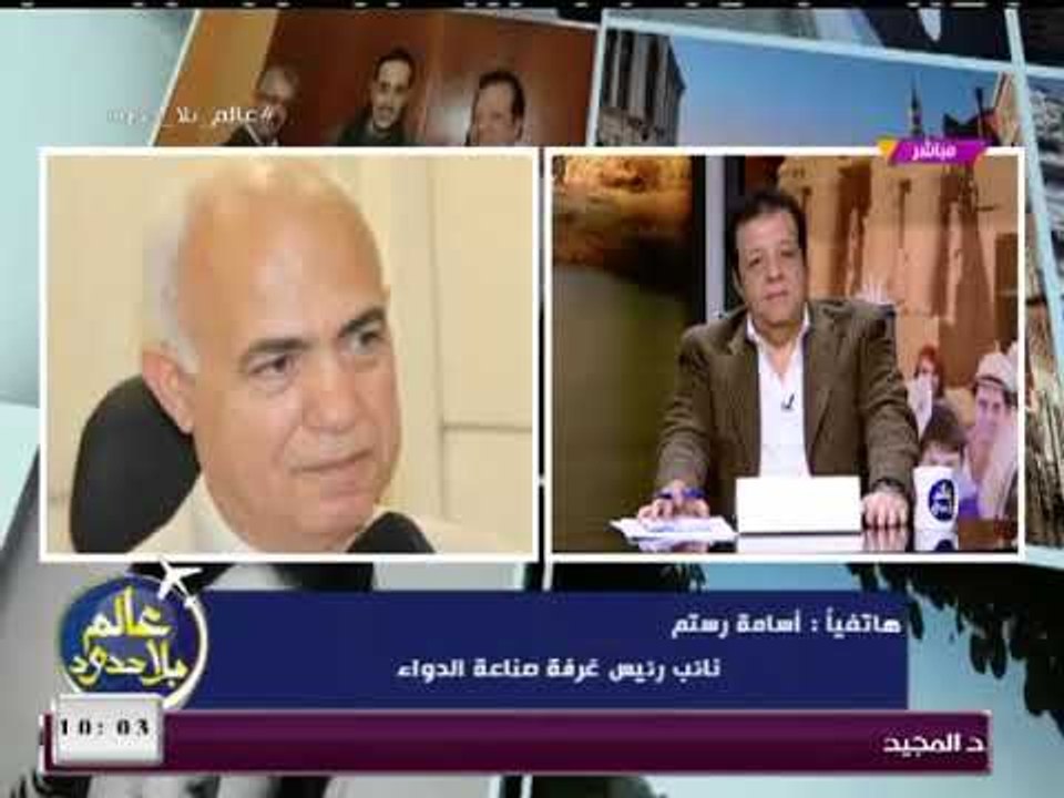 نائب رئيس غرفة صناعة الأدوية : يكشف حقيقة زيادة أسعار بعض الأدوية وأسباب اختفاء الأدوية من الصيدليات