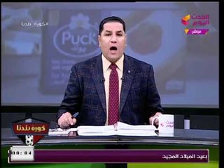عبد الناصر زيدان يكشف وقائع أزمة المرتبات داخل الزمالك ويطالب خالد عبد العزيز بالتدخل: إلا أكل العيش