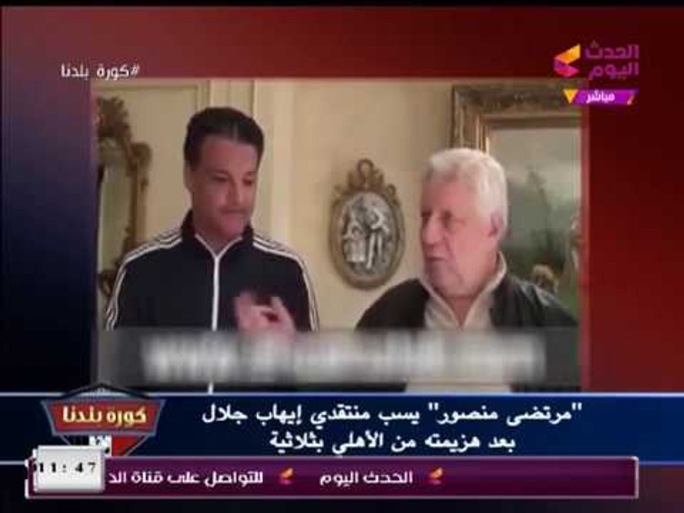 مرتضي منصور يشن هجوما شرسا على مهاجمي "إيهاب جلال": خلوا عند أبوكوا دم يا سفلة