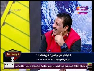 عبد الناصر زيدان يسخر من إيهاب جلال، معلقاً " بكرة نقعد علي الحيط ونسمع الزيطة"