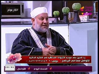 العالم الأزهري "حسن الجنايني" يكشف حقيقة إدعاء شخص التقاطه صورة مع النبي "ص"