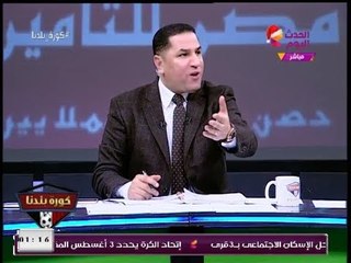 عبد الناصر زيدان عن قائمة الـ30 لاعب: متفصلة للأهلي عشان هو الأسد وباقي اللي في الغابة يموتوا