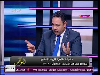 متحدث المأذونين الشرعيين يطالب بتخفيض سن زواج الإناث إلى 16 سنة لسرعة "بلوغهن"