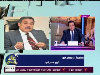 الخبير المصرفي "رمضان أنور" يحذر من "البيتكوين": الهدف منها التغطية على غسيل الأموال والسلاح