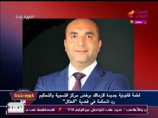 عبد الناصر زيدان يتوعد "مرتضي منصور": طول ما انت بتتآمر على "العتال"... ربنا مش هيكرمك