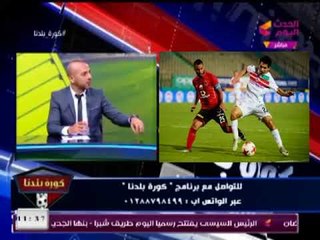 إينو يهاجم مسئولي الزمالك ويكشف فضائح عن اختيار الصفقات الجديدة