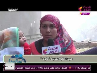 برنامج "اهالينا" يعرض تقريرا لرصد معاناة أهالي مدينة "منوف" بسبب انتشار القمامة