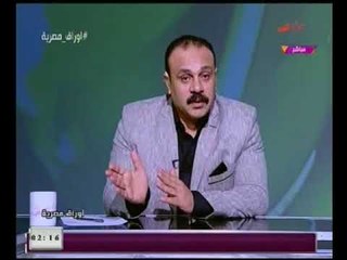 أوراق مصرية مع أحمد سليمان| فقرة الاخبار و اهم وأبرز الموضوعات بالساحه المصريه 13-1-2018