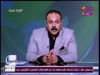 مذيع الحدث يهاجم الكابتن مدحت شلبي لانحيازه للنادي الاهلي اثناء تعليقه على مباراة السوبر