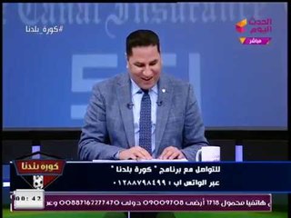 الإعلامي "عبد الناصر زيدان" مازحا: القنوات الرياضية ستجد أزمة بعد حل مشاكل الزمالك