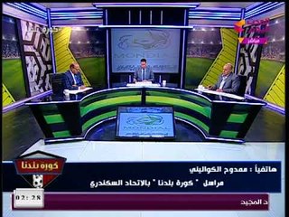 نشرة أخبار الإتحاد السكندري| أزمة مع اللاعب التونسي وغضب بسبب الصفقات الجديدة