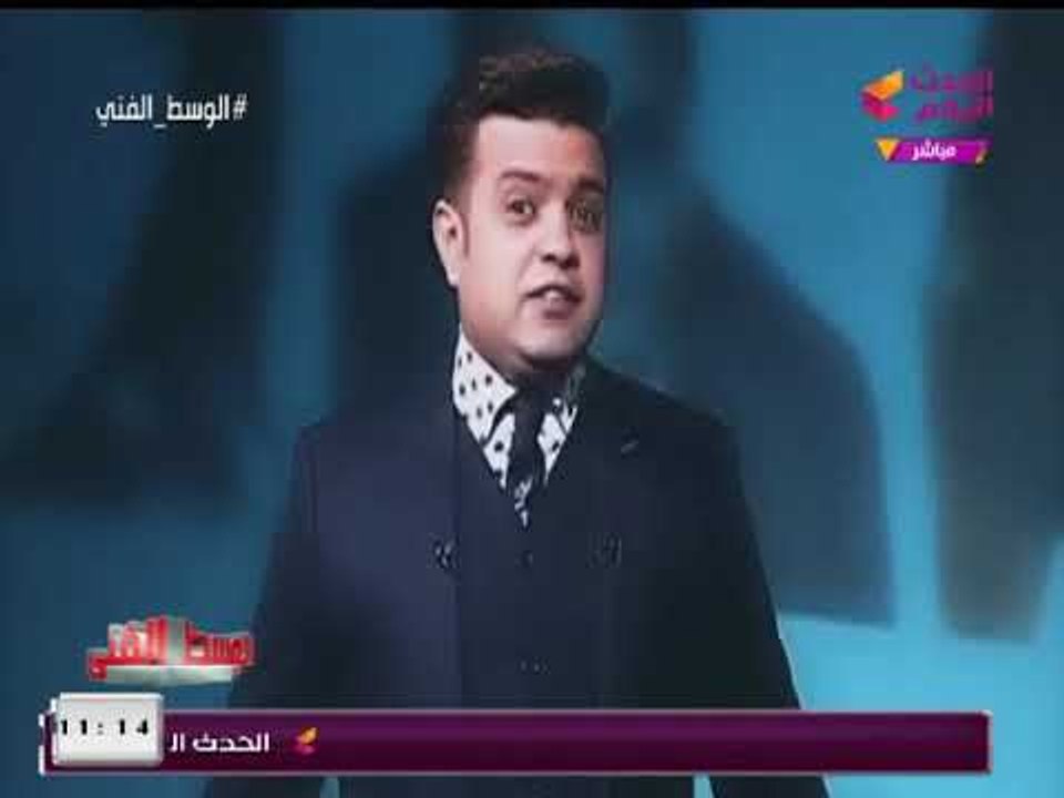 أحمد عبد العزيز في أولي حلقاته "هجوم حاد علي قميص غادة عبد الرازق وشرين رضا" وتجاوزات الفنانين