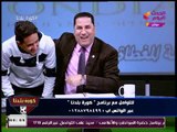 عبد الناصر زيدان في أغرب موقف عالهواء يفضح 